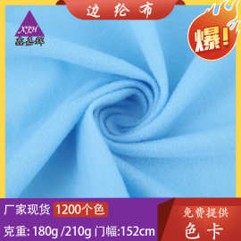 180g/210g边纶布 抓毛布圈绒面料 天鹅绒布涤纶包边面料箱包里料