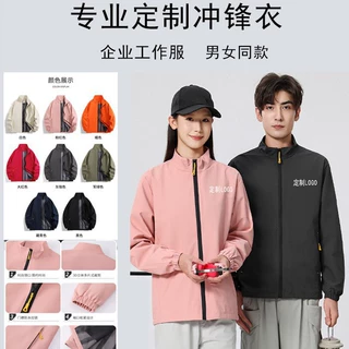 务风衣外套工作服薄款冲锋衣定 制印lLOGO企业工装拉链款夹克风衣
