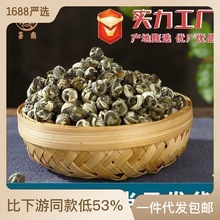广西横县核心产地茉莉花茶2023年新茶茉莉龙珠特级浓香型茶叶批发