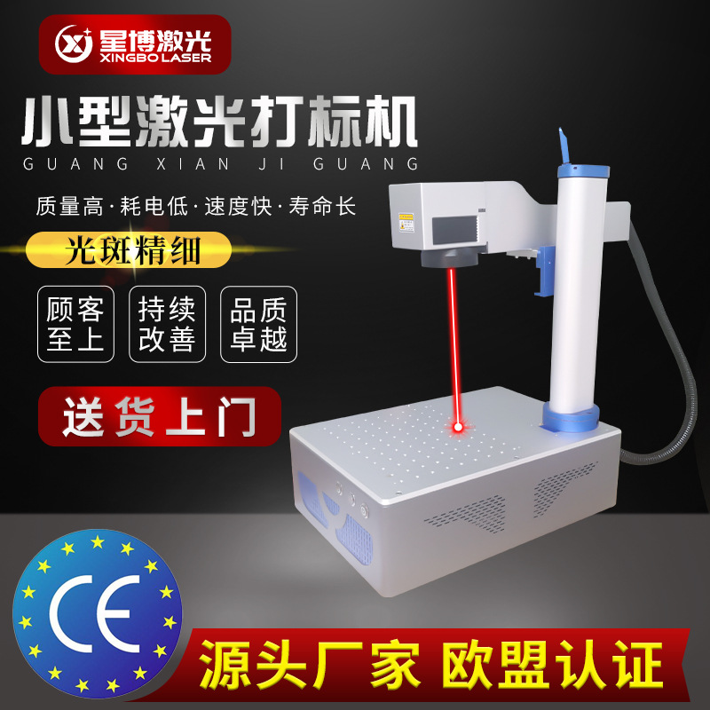 铅笔激光打标机光纤金属礼品定制镭雕机便携式小型塑胶模具打码机