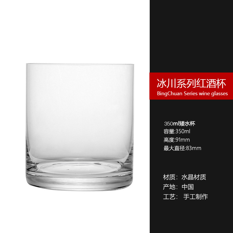 350ml 짧은 위스키 컵