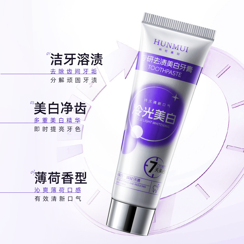 韩伦美羽专研去渍美白牙膏清新口腔清洁去牙黄牙渍薄荷绵密泡沫|undefined