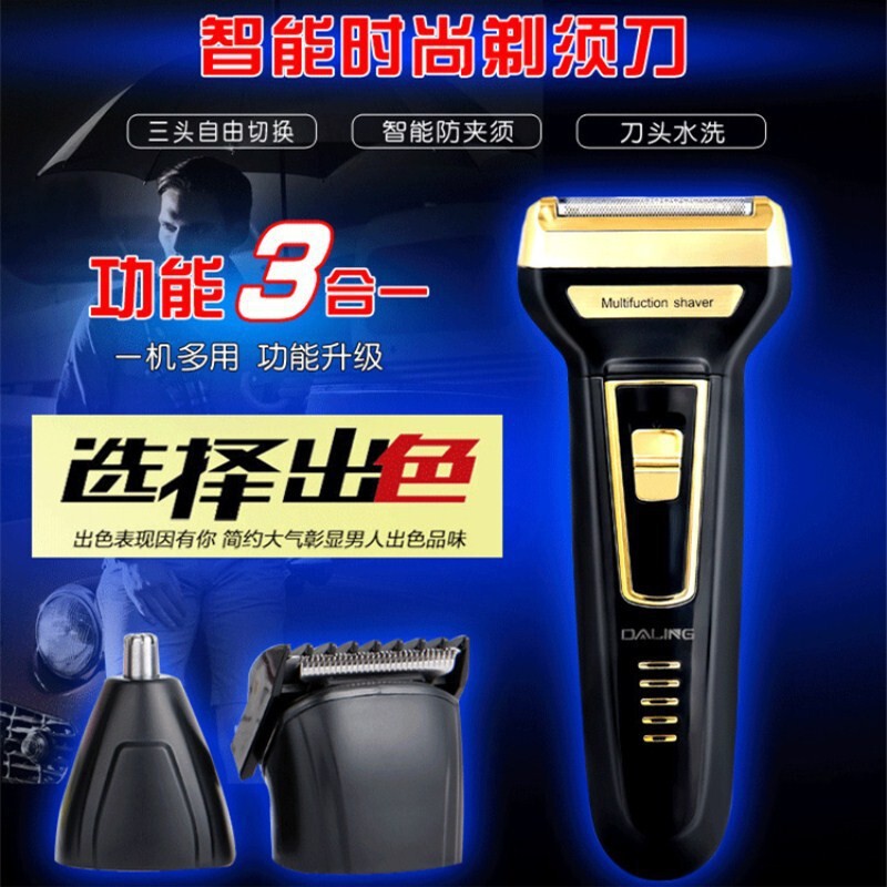 Explosions Daling 9001 electric shaver multifunctional men's charging razor reciprocating beard knife manufacturers straight