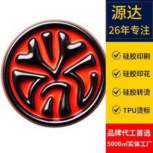 厚板3D硅胶烫标箱包立体品牌标tpu电压标 手套服装箱包硅胶转烫标