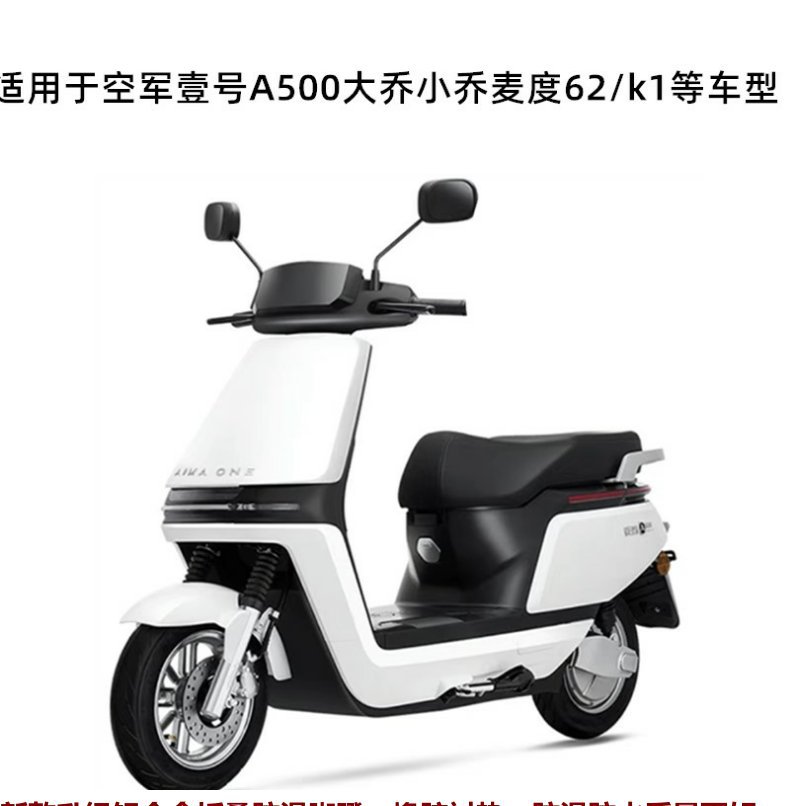 Suitable for Aima Electric Scooter Maidu 362 Huari K1 Rear Seat Footrest A500 Daqiao Xiaoqiao Seni Ma Footrest