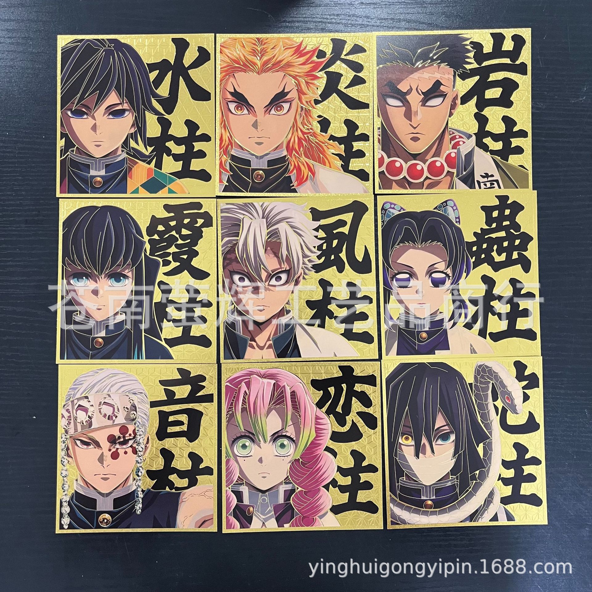 鬼灭之刃柱系列金色烫金收藏卡 9张一套 炎柱水柱虫柱 动漫周边卡