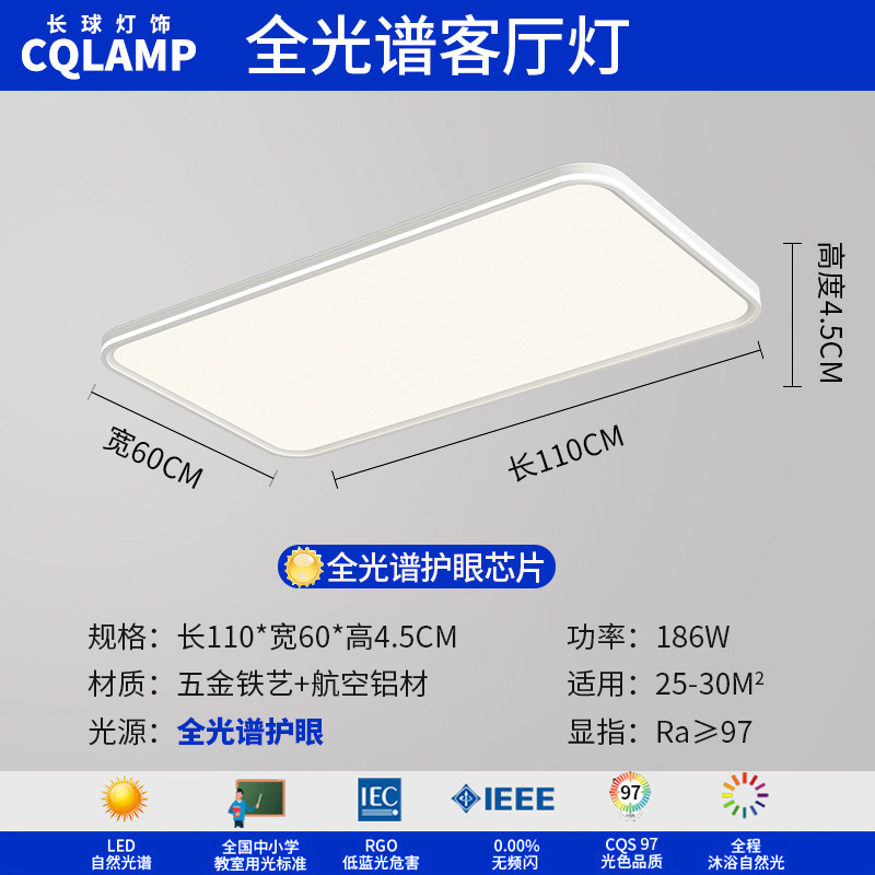 CRI 97-풀 스펙트럼-매트 화이트 110cm-거실 조명