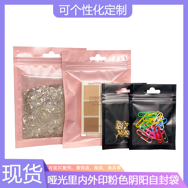 Joyería translúcida bolsa sellada bolsa de embalaje de la caja del teléfono móvil Bolsa autosellante color esmerilado impresión Interior papel de aluminio Yin y Yang bolsa de hueso