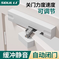 ドアダンピング緩衝器木門平外ドア隠しドア家庭用ドア静音油圧閉扉防止クリップ