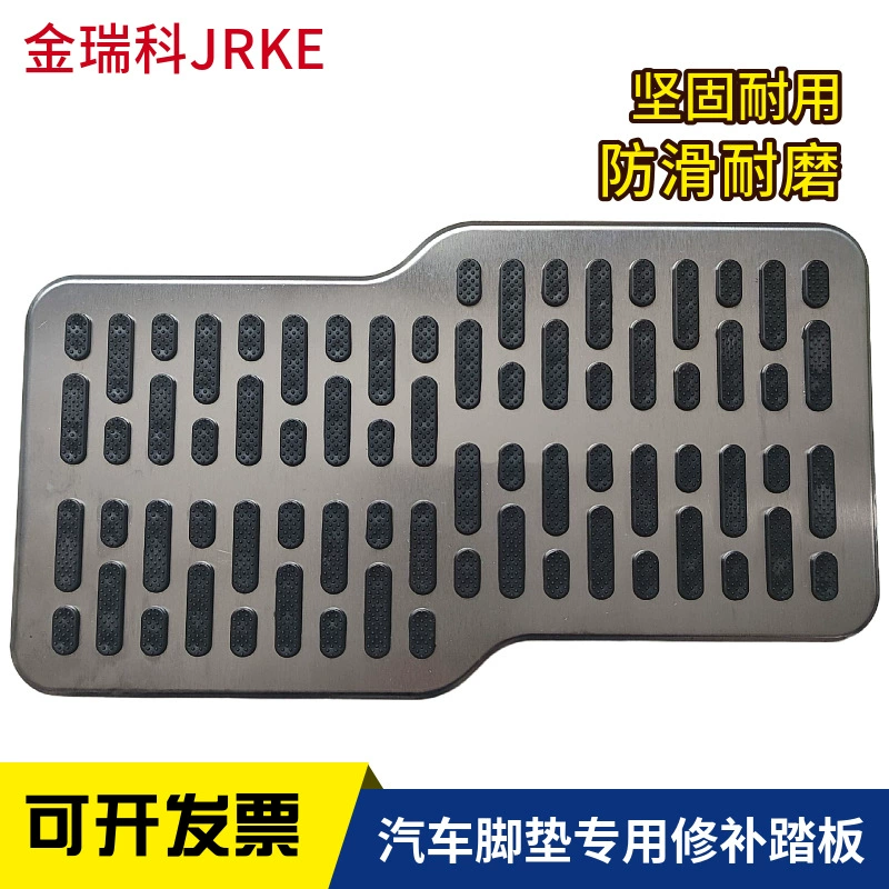 Популярные автомобильные коврики из нержавеющей стали, износостойкие, универсальные, для защиты салона от повреждений, толстые, металлические, для защиты педалей, для главного сиденья водителя.