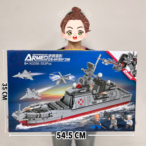 Compatible with Lego building blocks, car models, small particle assembled building blocks, warships, aircraft, institutional gifts, toy gift boxes