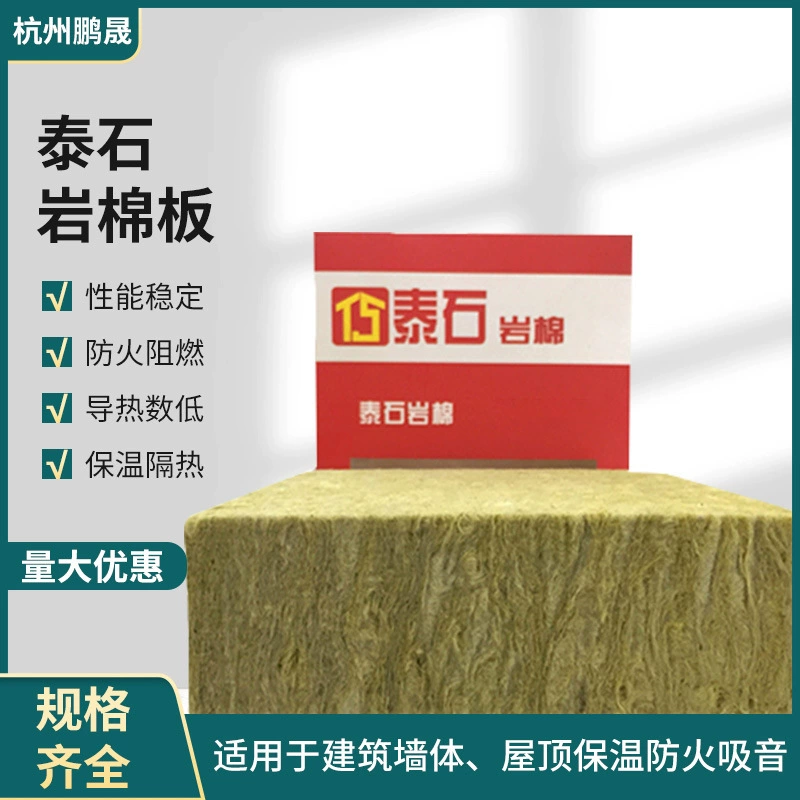 Тайская каменная каменная хлопчатобумажная плита класса А негорючие наружные стены