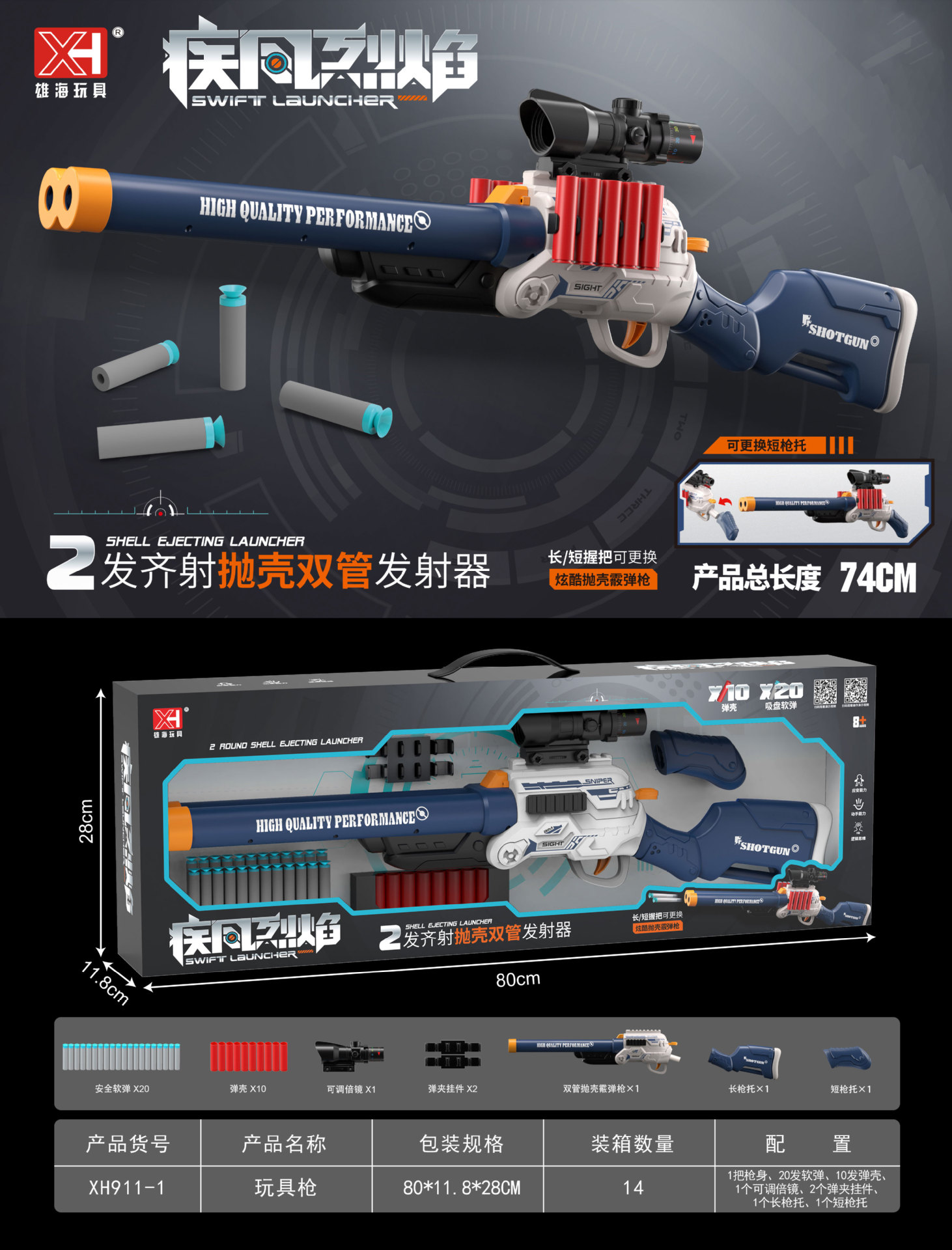 Viento rápido y llama doble tubo doble pulverizador pistola de juguete infantil S686 pistola de fuego continuo para niños Simulación de balas blandas Xionghai nuevo producto