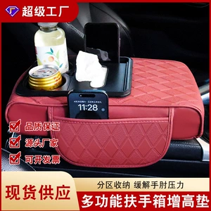 Central Car Armrest Box Pad, Tissue Box, Five-In-One Height-Increasing Pad, Elbow Rest, Cup Holder, Storage Bag, Universal Fit