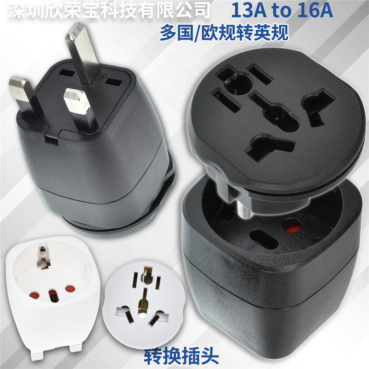 英标转换插头欧标转中国香港新加坡英国迪拜英式港版电源插座转换