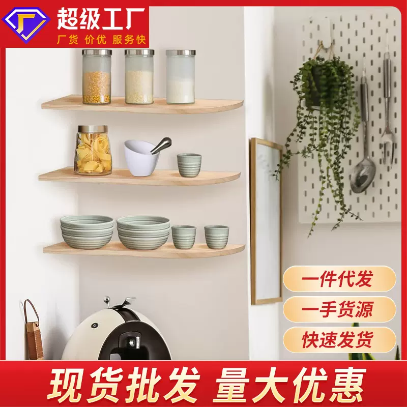 墙上置物架隔板整理墙面书架墙壁木板放置物板一字板支架装饰架子