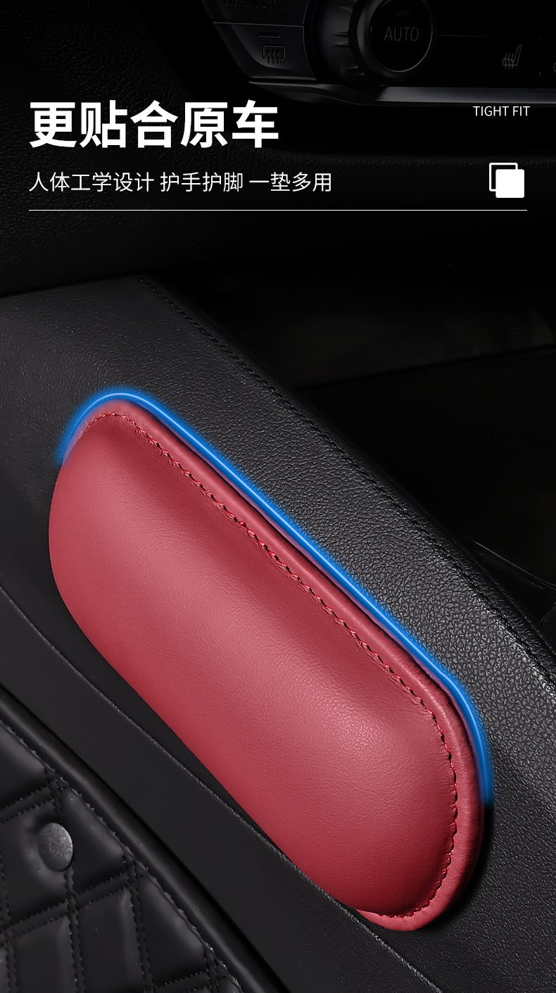 Car elbow support knee pad leg pad car door central control leg cushion car leg support car interior supplies
