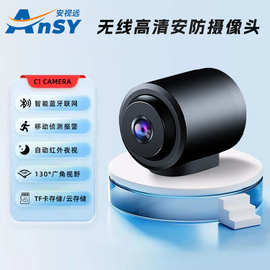 C1摄像头远程智能WiFi室内夜视红外无线安防监控子弹头户外小相机