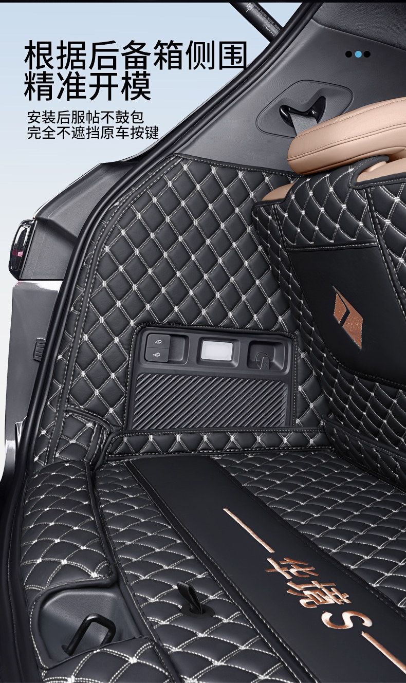 Suitable for Wuling Hongguang S trunk mat, full coverage, thickened, odorless protective mat, Wuling Hongguang S car trunk mat
