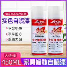 新款深色实色自喷漆木质家具维修喷漆刮痕手摇自动木器漆