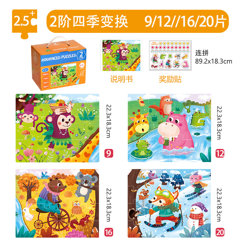 Nuevos niños transfronterizos avanzados de madera plano puzzle de gran tamaño pensamiento lógico educación temprana puzzle infantil intelectual