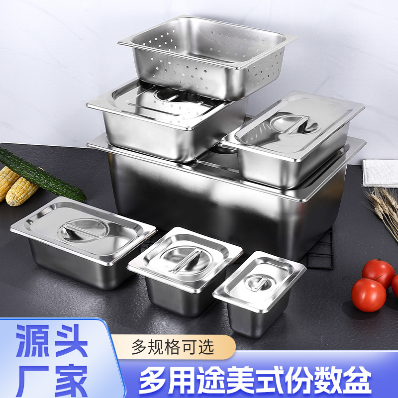 美式304份数盆欧式不锈钢长方形盆自助餐盘 麻辣烫车保温水吧台