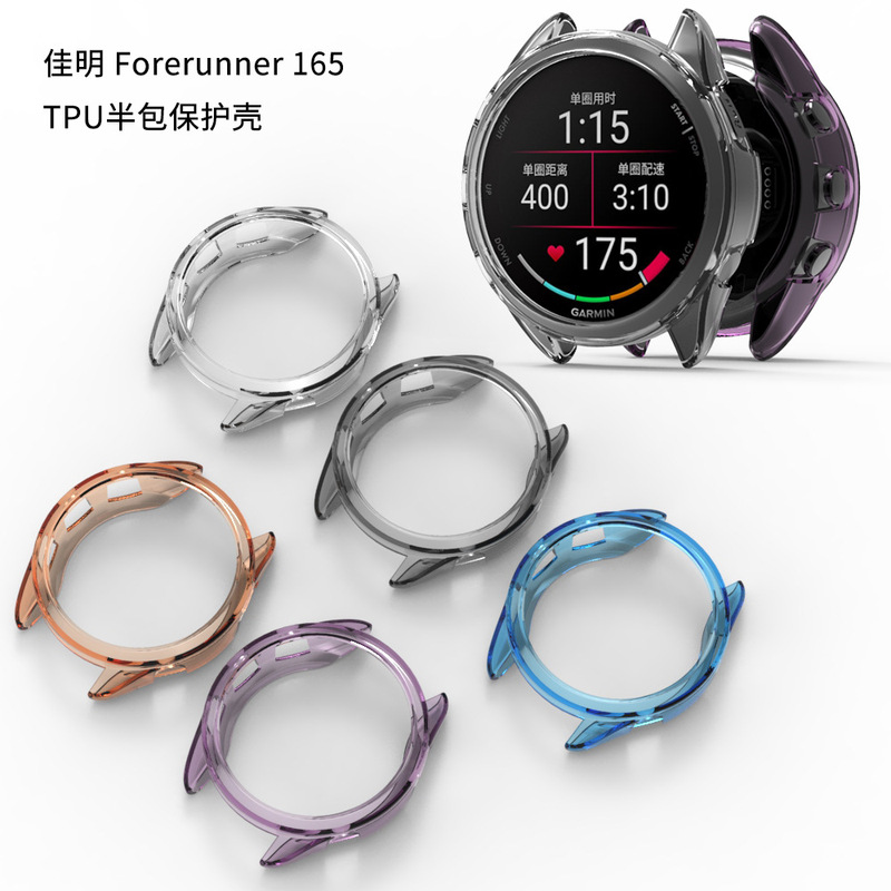 Suitable for Garmin Watch Protective Case, Compatible with Garmin Forerunner 165 Tpu Half-Cover Protective Case Suitable for Garmin Watch Protective Case, Compatible with Garmin Forerunner 165 Tpu Half-Cover Protective Case