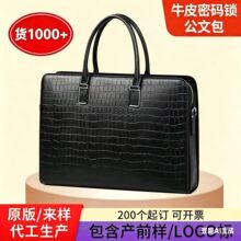 男士鳄鱼肚皮手提包 密码锁拉链商务包 商务休闲真皮公文包轻奢