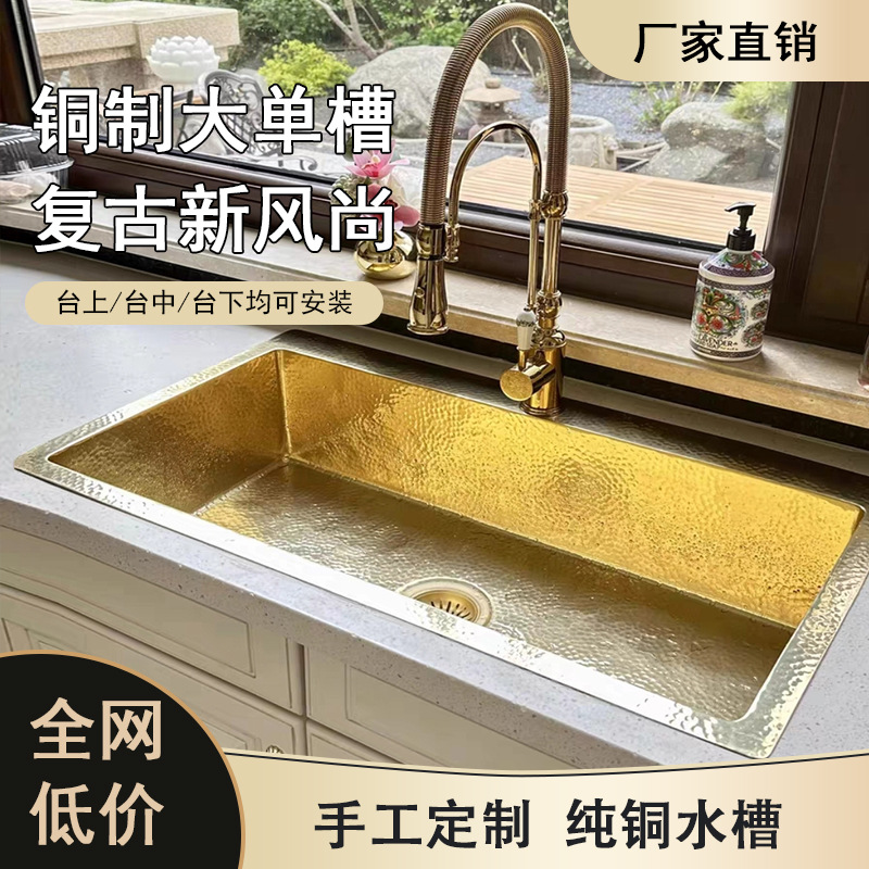 复古洗菜盆水盆厨房水槽不锈钢洗手盆台盆不锈钢金色大单槽