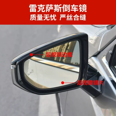 Mirror Frame Light — Rear mirror/rearview mirror assembly