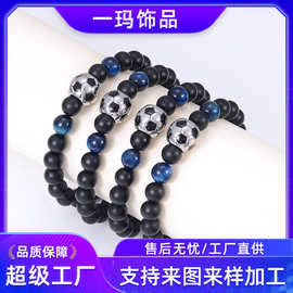 足球串珠手链可调节手绳礼物黑磨砂橄榄球篮球手串虎眼石棒球手链