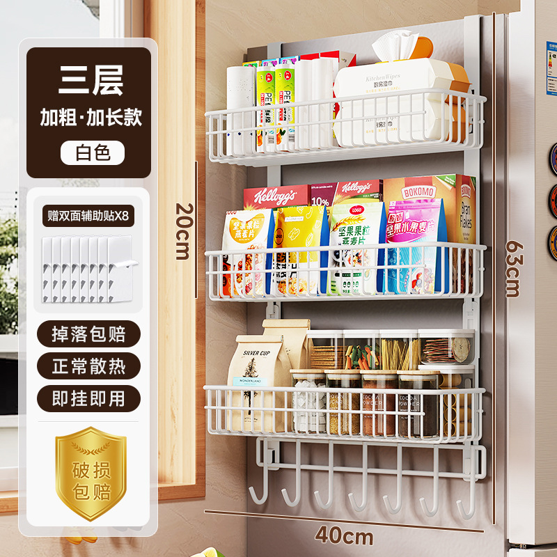 3단 40 흰색 평철 냉장고 선반
