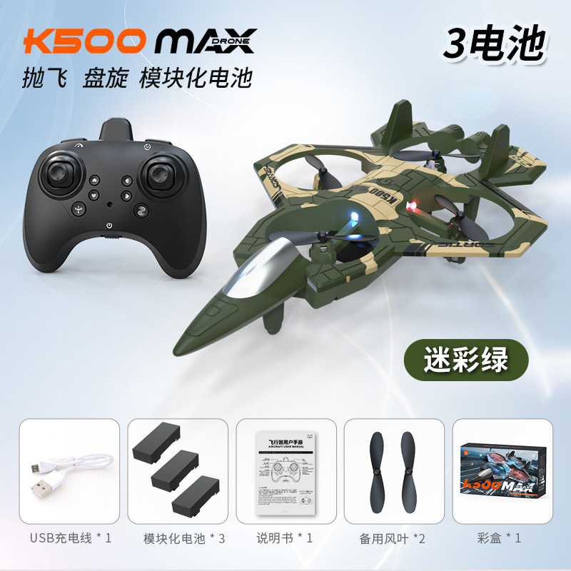 跨境K500Max战斗机悬浮四通道定高无人机抛飞特技灯光四轴飞行器|undefined