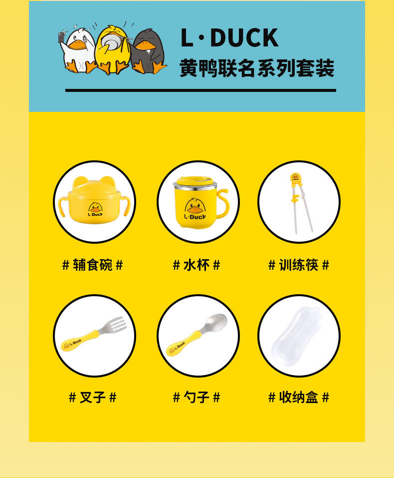 儿童餐具详情_02