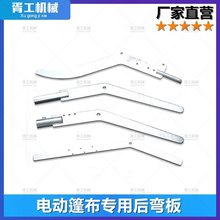 自卸车自动篷布配件渣土车电动篷布后弯板货车加盖滑轮滚轮