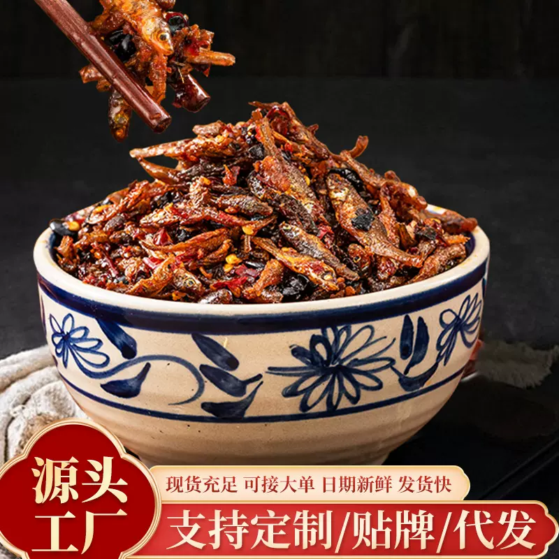 商超同款香辣柴火鱼火焙鱼小鱼仔零食熟食瓶装农家小鱼干货批发