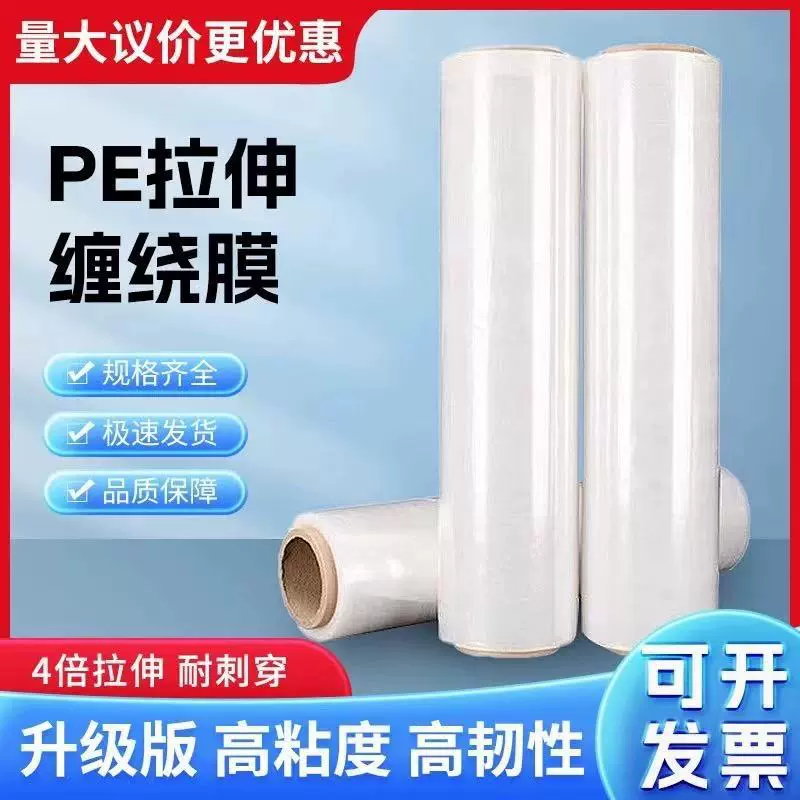 50CM宽缠绕膜打包膜保鲜大卷PE工业塑料包装膜pe打包 拉伸膜