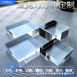 亚克力板;亚克力片;亚克力加工