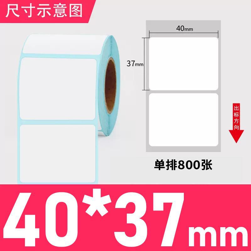 Papel de pesaje electrónico Dahua Papel de etiquetas térmicas Papel de pesaje de supermercado Papel de impresión de escala de caja registradora Papel de código de barras de pegatinas de té con leche