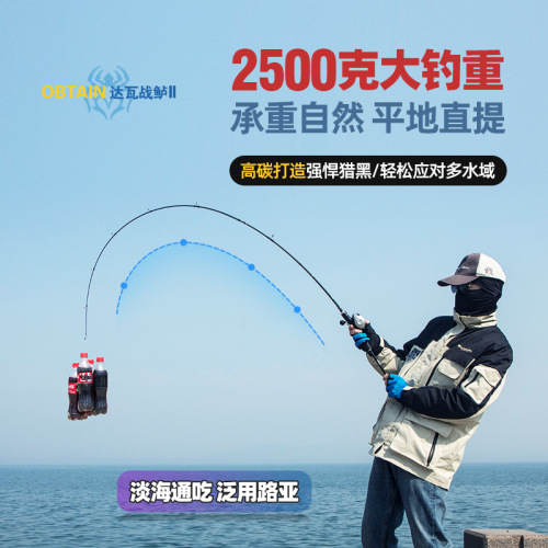 Dawa Bass Luya Rod Full Set M/ML Long-range Throw Luya Fishing Rod Freshwater Throwing Luya Rod Wholesale