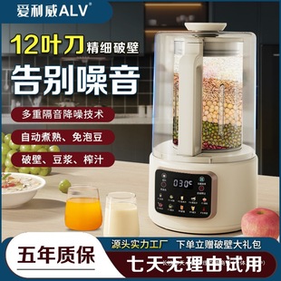 2024 Household Blender Fully Automatic Silent New Multifunctional No-Cook Soy Milk Maker Health Supplement Food Processor