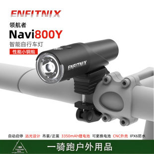 Yinghao Bicycle Light navi800Y Headlight Night Riding High Beam Flashlight Rechargeable Mountain Bike Riding Equipment