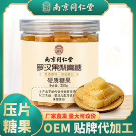 代用/养生茶;复合保健产品;硬糖