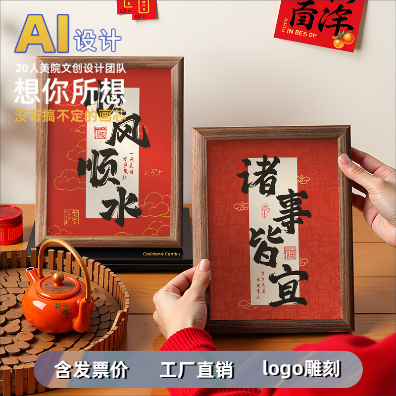New Chinese Style Good Luck Always in Red Calligraphy Photo Frame Table Setting for Moving into a New Home Hollow Picture Frame Home Decoration Ornaments Gift