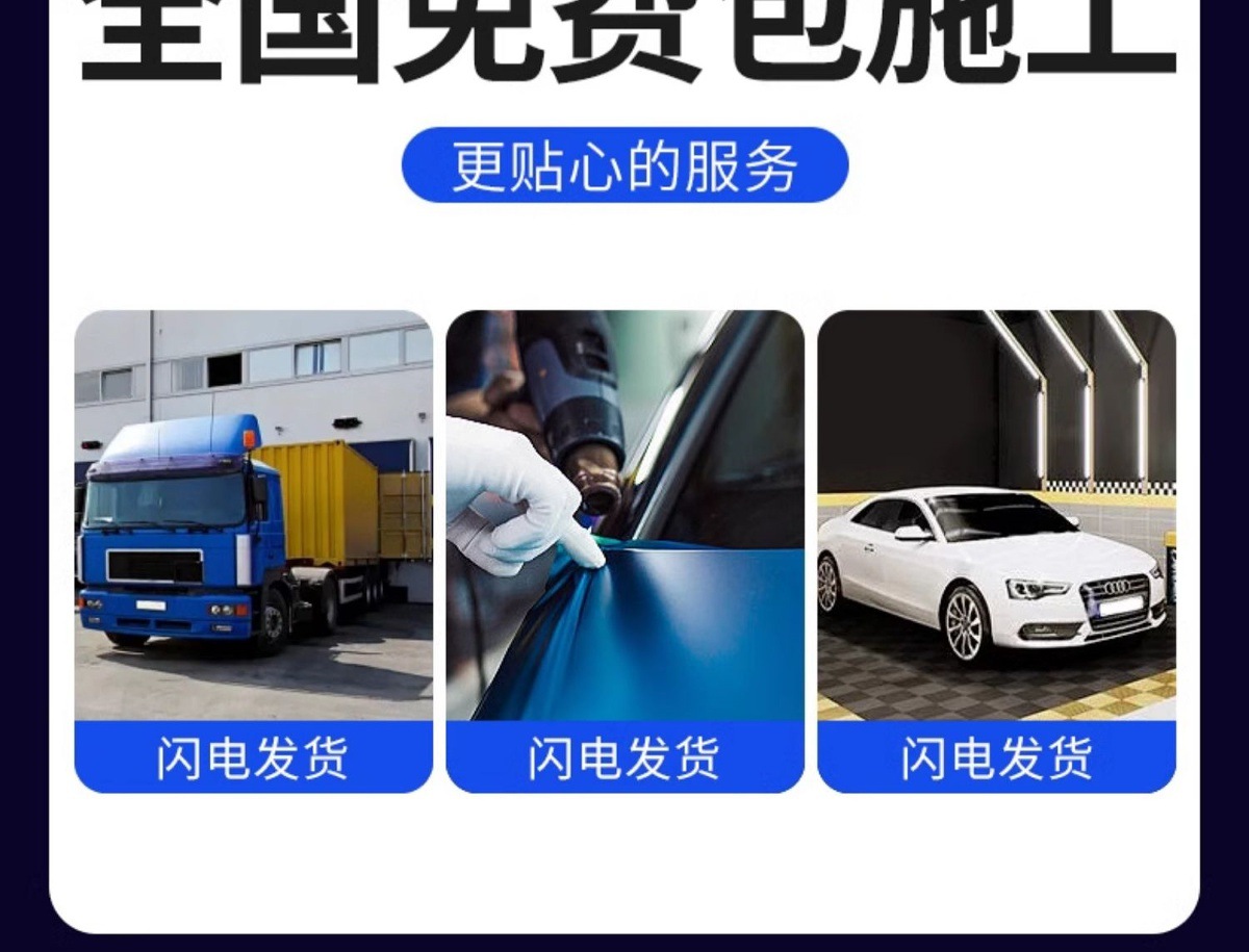 23-24 Geely Geometry E Firefly Full Car Film Sun Protection, Heat Insulation and Explosion-Proof Front and Rear Windshield Solar Film