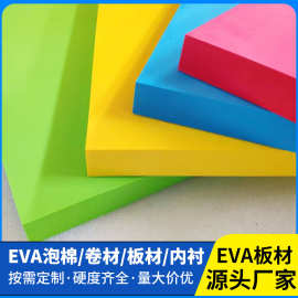45度EVA泡棉材料防撞减震泡沫板材内衬定制eva海绵板片材卷材填充