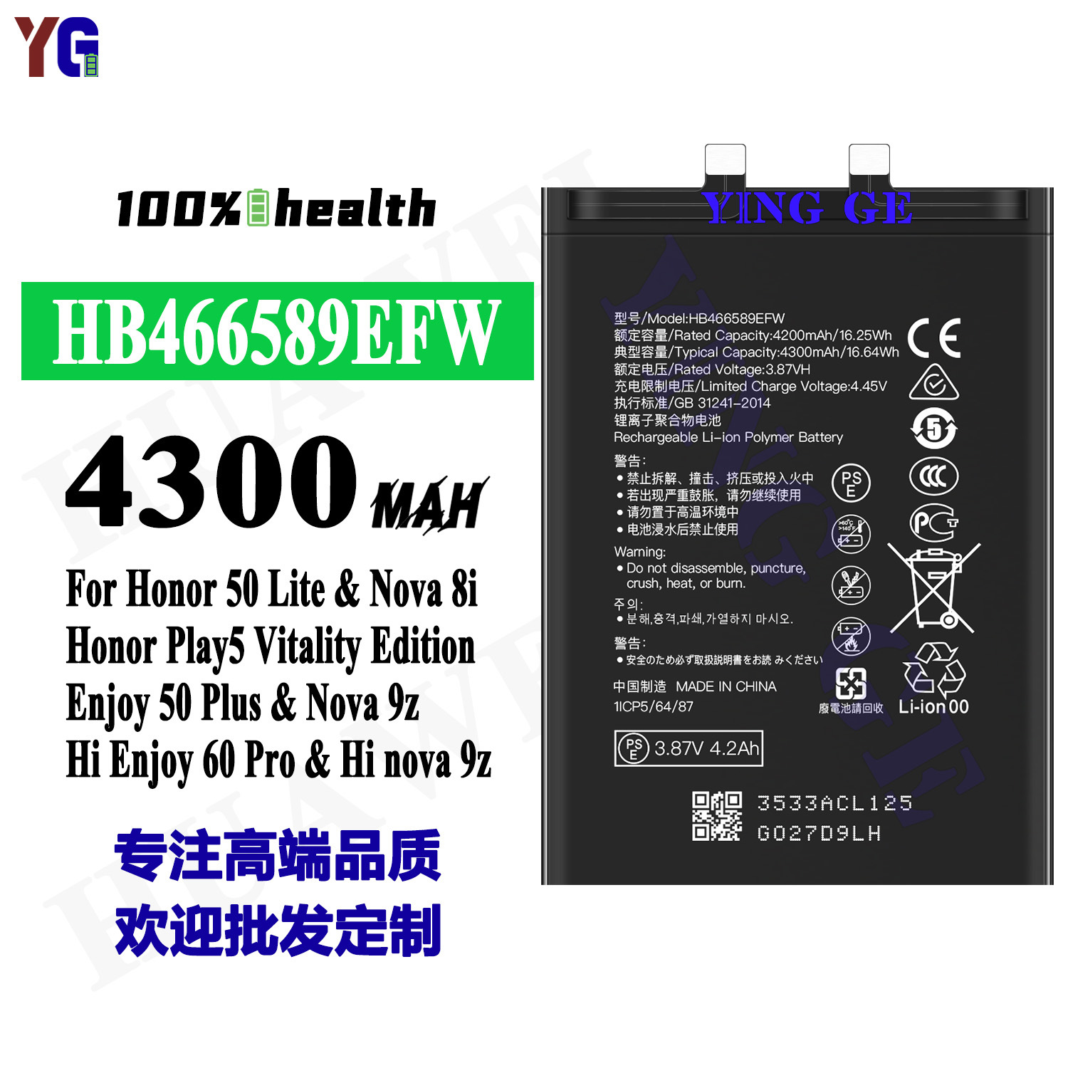 适用于华为荣耀play5活力/nova 9z/8i手机电池解码板HB466589EFW