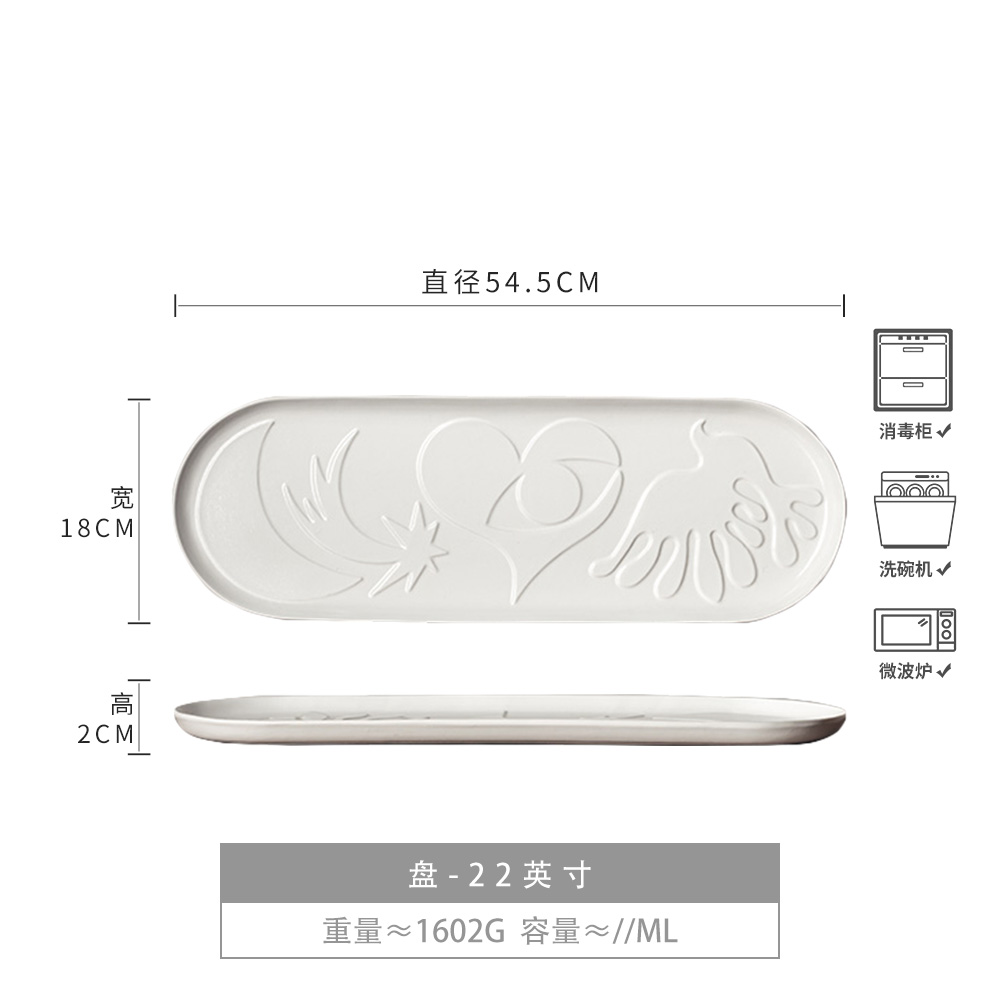 흰색 양각 긴 트레이 22inch 약간 결함이 있음