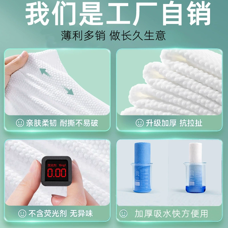 Disposable cotton towel, pack for face washing, wet wipes, increased thickness