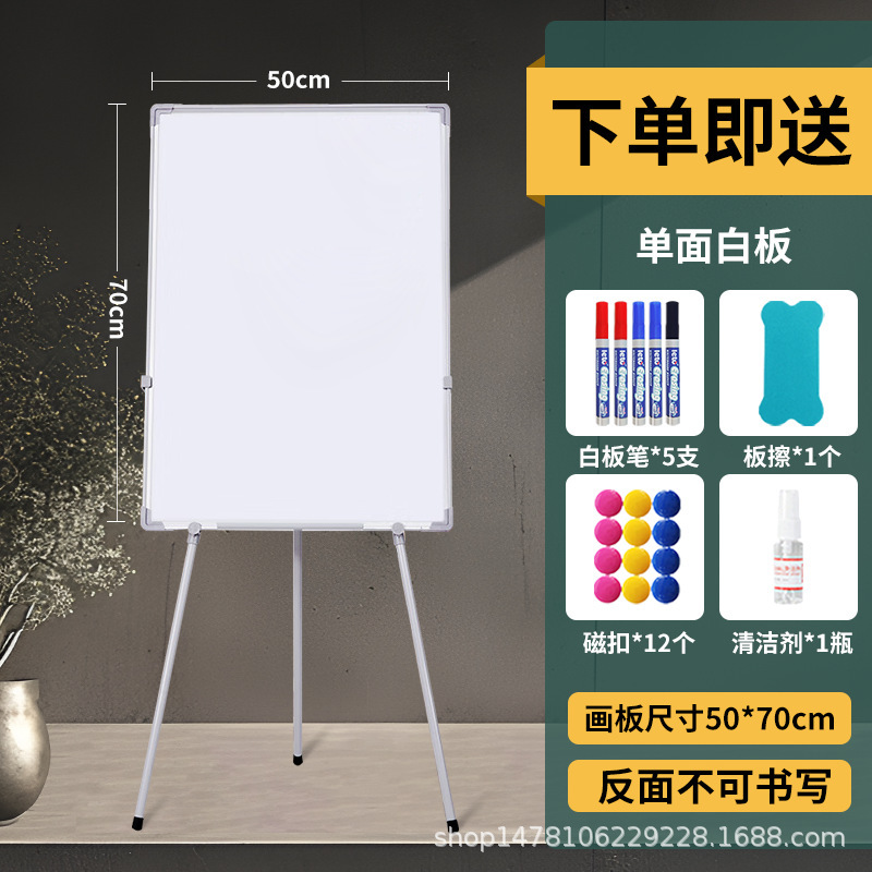 三脚白板タブレットスタンド式昇降可能折り畳み磁気両面小黒板家庭用児童画板立式|undefined